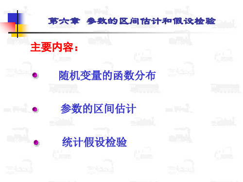 《误差理论与测量平差基础教学课件》第十九讲48页PPT