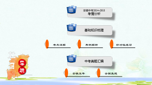 2019中考数学决胜一轮复习第7章图形与变换第2节图形的对称平移与旋转课件ppt版本