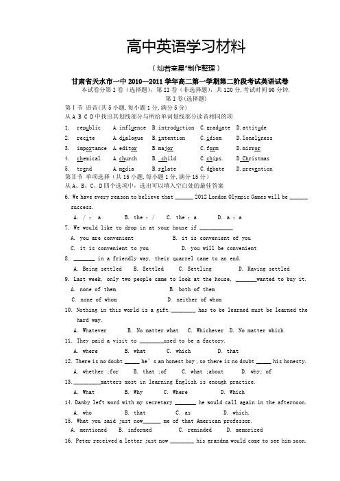 人教版高中英语选修六高二第一学期第二阶段考试英语试卷