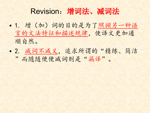 第10周英汉翻译自学内容