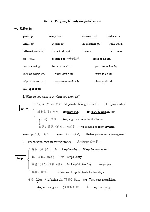 人教版八年级上册英语unit-6单元知识