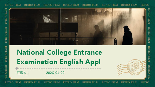 National+College+Entrance+Examination+English+Appl