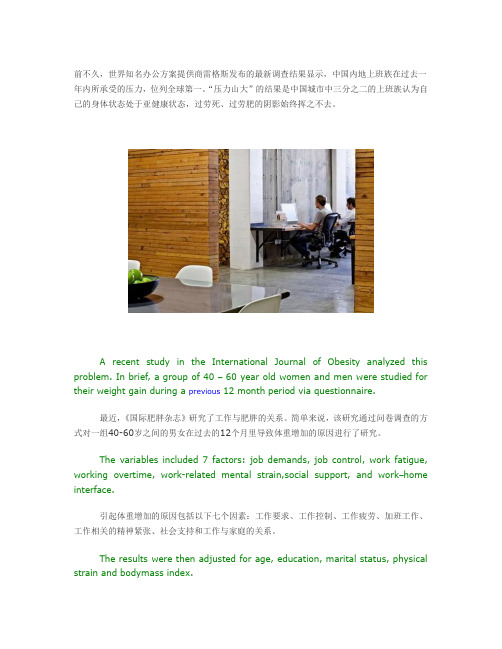 英文短文
