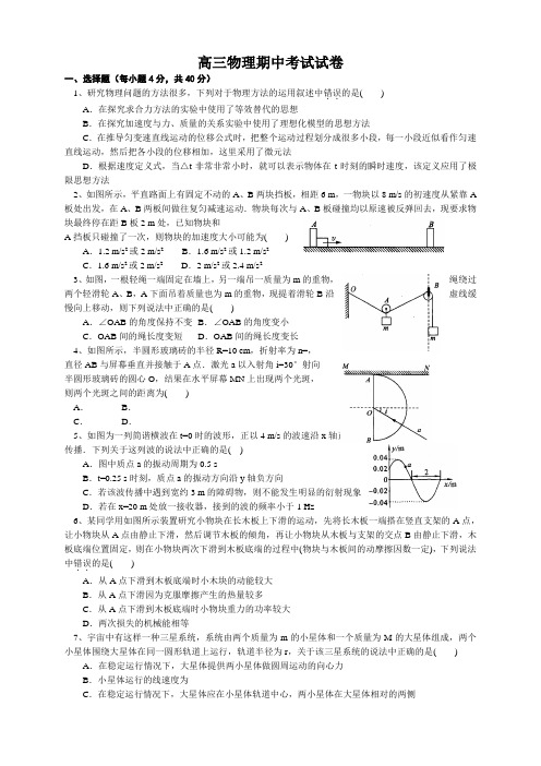 安徽省屯溪一中高三上学期期中考试(全科10套)安徽省屯溪一中高三上学期期中考试物理 