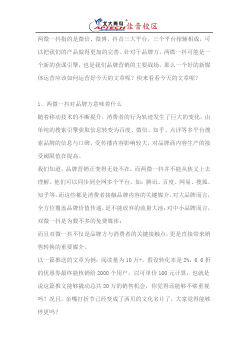 9102年了,两微一抖有什么好的方法呢？