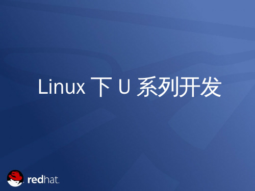 ULinux