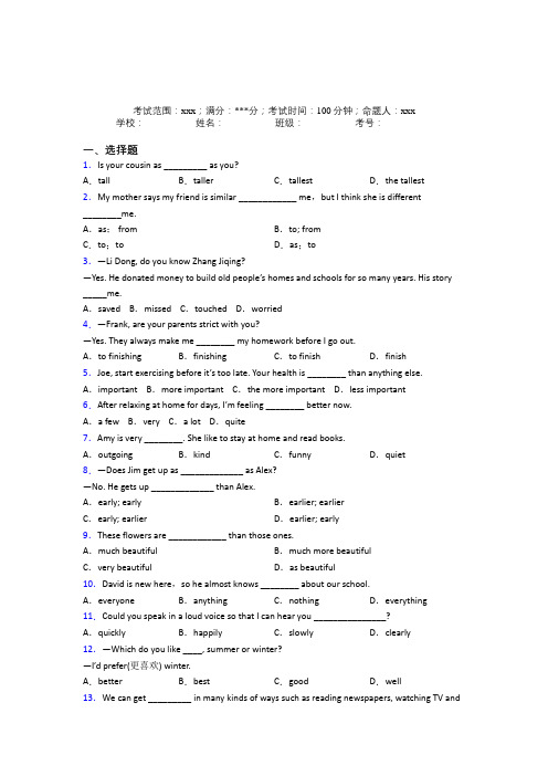 杭州市人教版初中英语八年级上册Starter Unit 3习题(含解析)