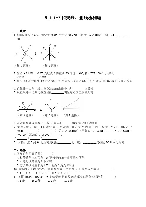 新人教版初中数学七年级下册单元同步练习试题全册