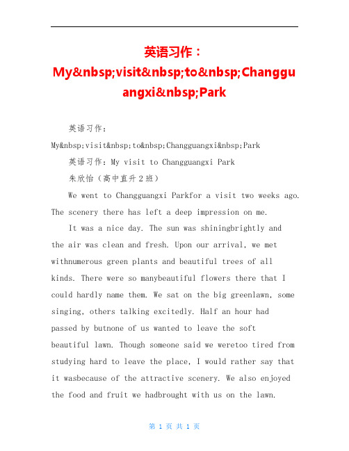 英语习作：My visit to Changguangxi Park