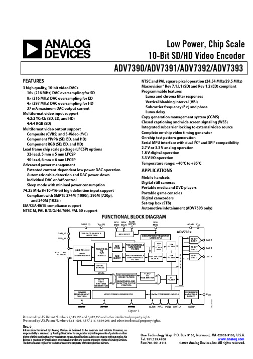 ADV7391中文资料