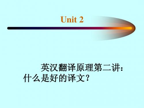 翻译unit2