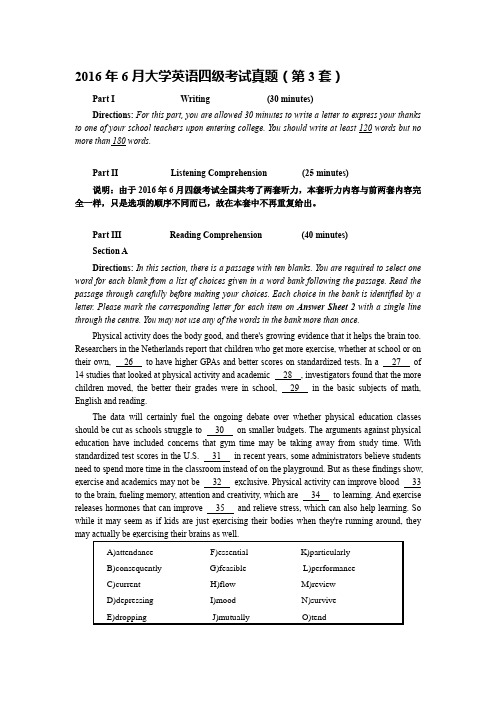 2016年6月大学英语四级考试真题、听力原文及参考答案(第3套)
