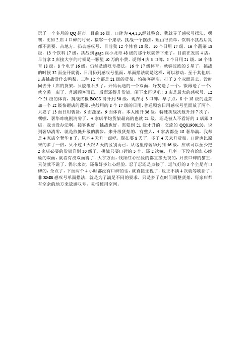 1-4店非RMB感叹号摆法,灵活多用