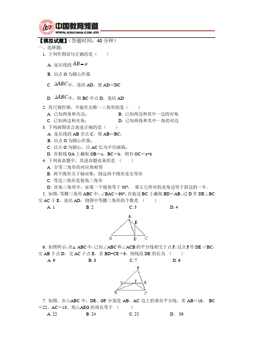 第19章 全等三角形的 第3、4节