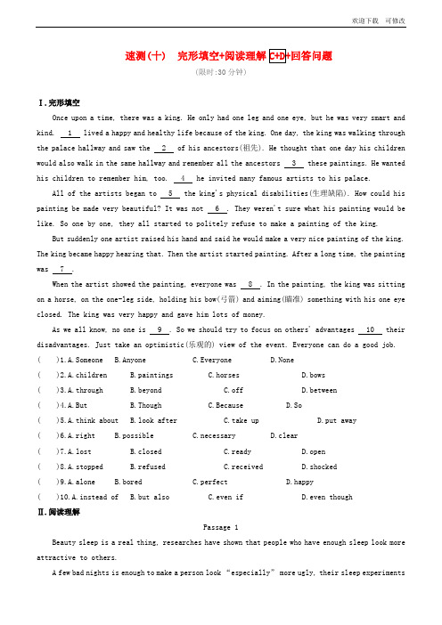 人教新目标版2020中考英语复习方案速测10完形填空+阅读理解C+D+回答问题试题 