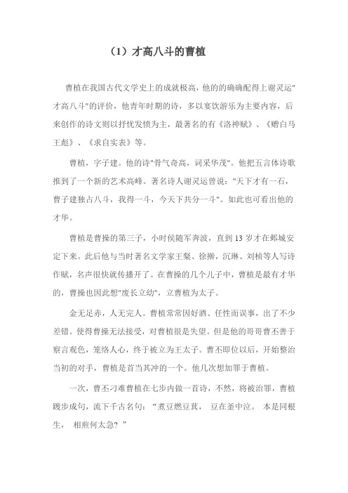 历史名人