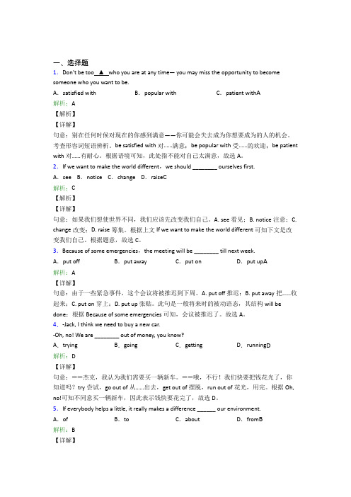 河南省淮阳中学初中英语八年级下册Unit 2知识点总结(课后培优)