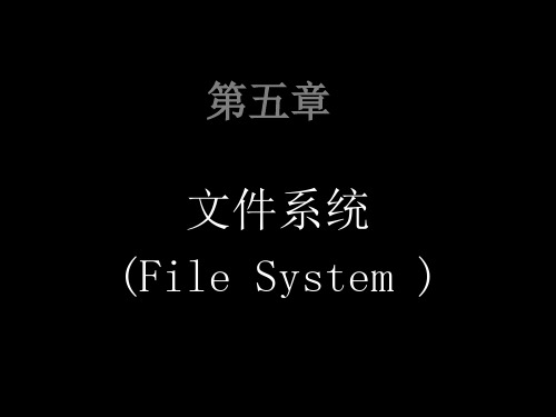 操作系统,原理,徐宗元OS--第五章