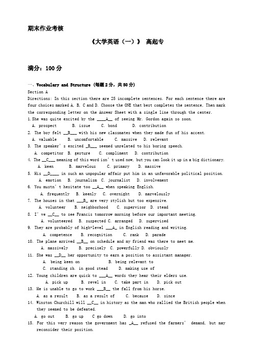 东师15春《大学英语(一)》离线作业参考答案