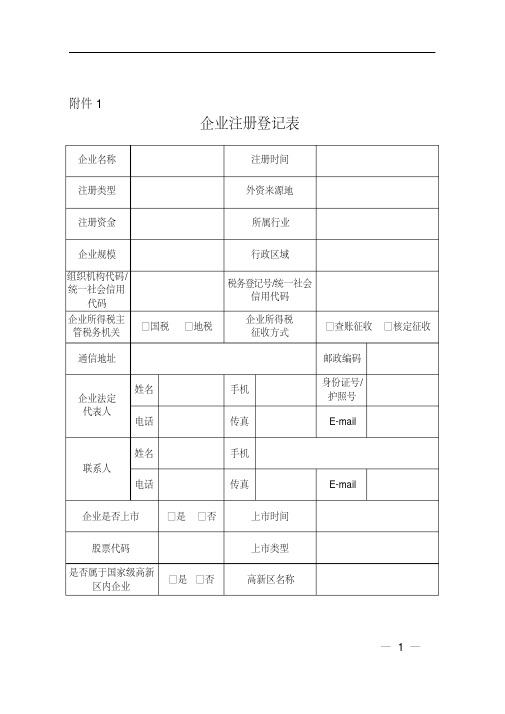 国科发火[2016]195号(附件)