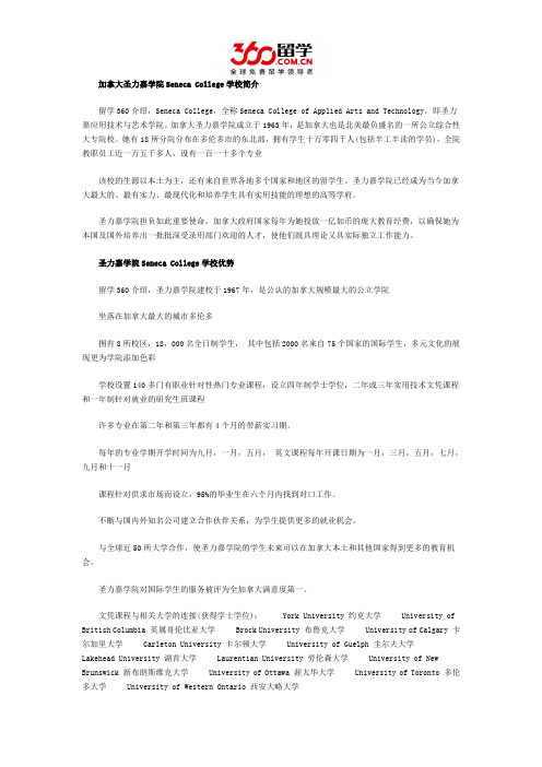 加拿大圣力嘉学院教育方法