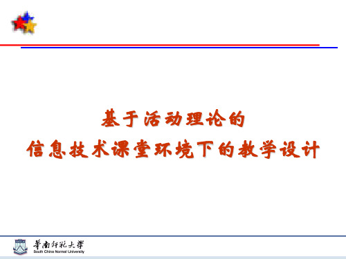 教学模式与策略讲义课件(ppt 46页)