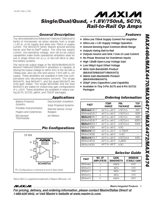 MAX4474EUA中文资料