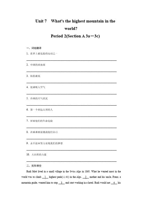 课时练八年级下册英语人教版Unit 7 Section A  试题试卷 含答案解析(1)