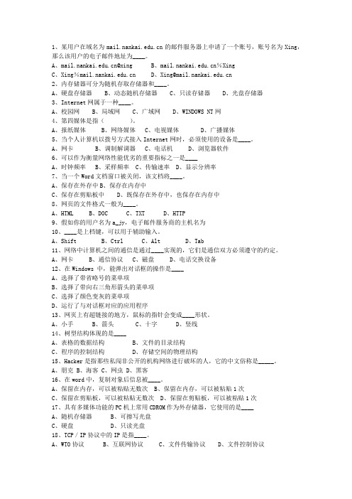 2015贵州省最新公共基础知识考资料