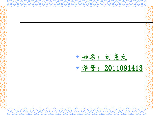 地雷战 ppt课件