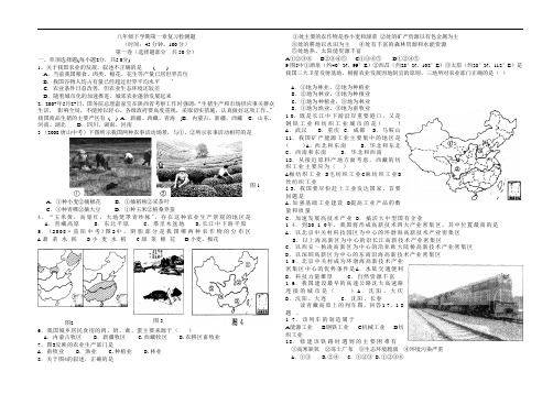 第一章《中国的主要产业》单元测试(湘教版八年级下) (4)doc
