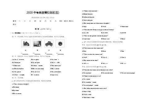 中考英语模拟测试(五)