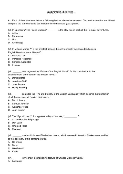 《英美文学选读》英美文学选读模拟题一及答案.doc