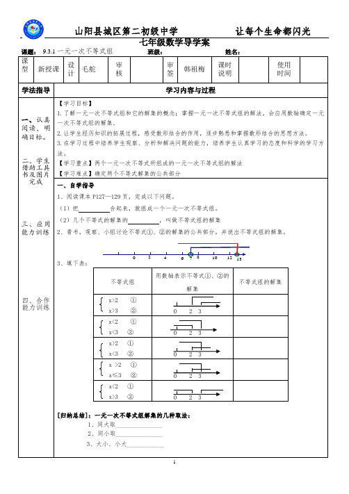 9.2.2一元一次不等式应用