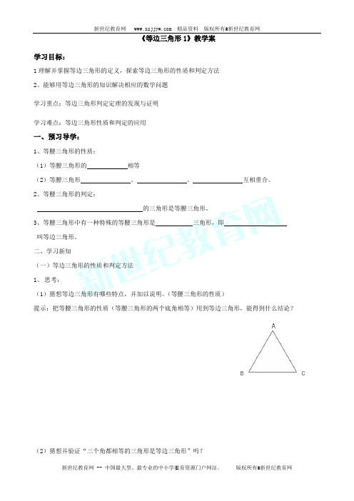 12章：轴对称教学案