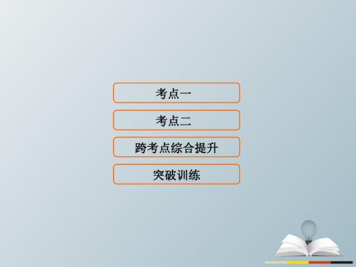 2017届高三历史二轮复习专题十三马克思主义中国化的理论成果和现代中国的科教文艺课件