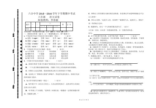 八年级下期中考试卷