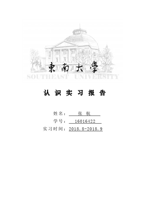 电力系统参观实习