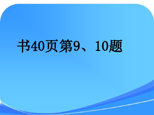 三位数减两位数退位减法