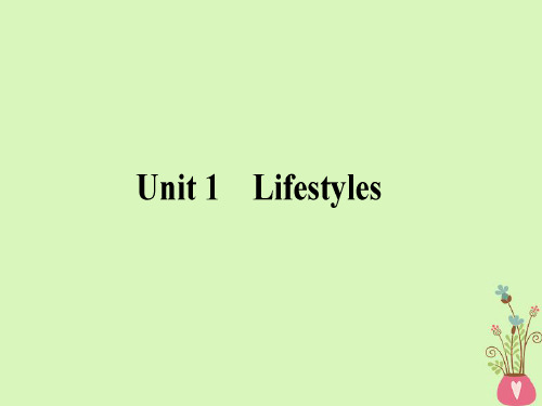 2019版高考英语一轮复习 Unit 1 Lifestyles课件