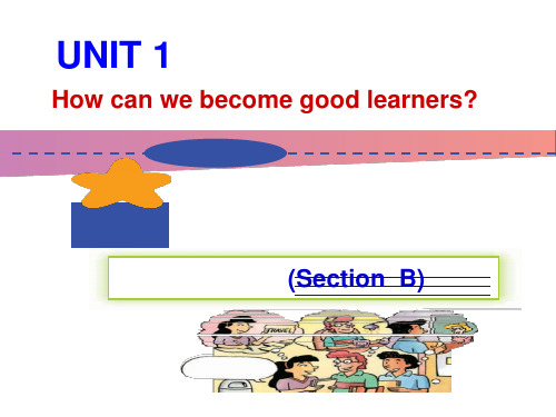 九年级上册 Unit 1 How can we become good learners 大阅读