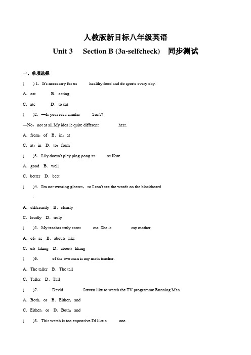 人教版新目标八年级英语上册 Unit 3 Section B (3a_selfcheck)  同步测试(有答案)