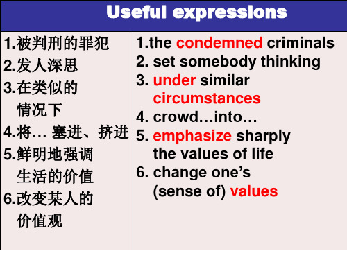 美文阅读市级公开课ppt课件