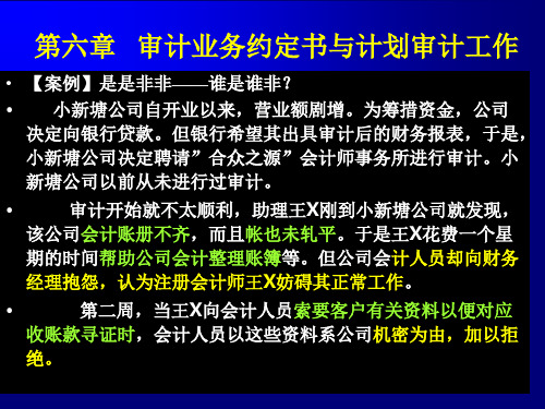 第四章审计程序审计证据与审计工作底稿PPT课件