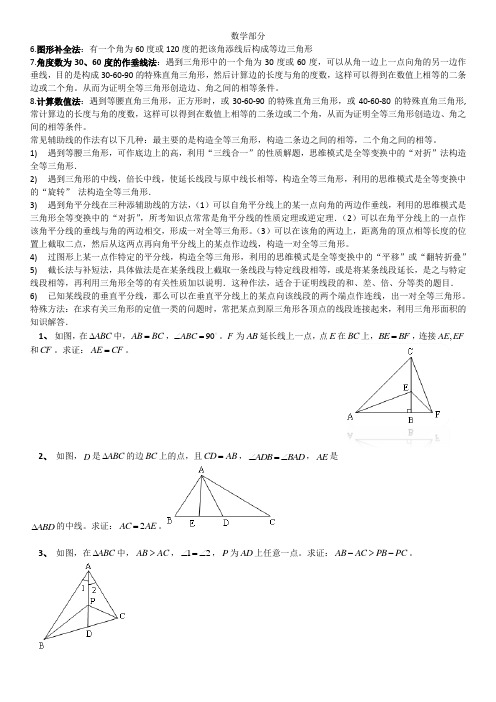 八年级语数外物习题