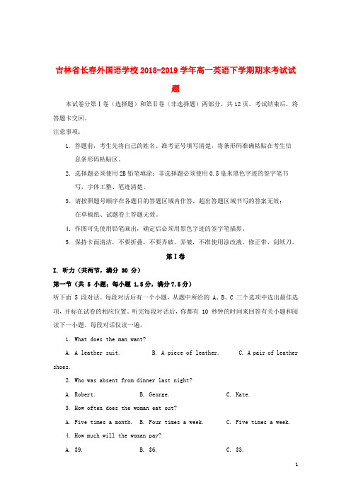 吉林省长春外国语学校2018_2019学年高一英语下学期期末考试试题201907230189