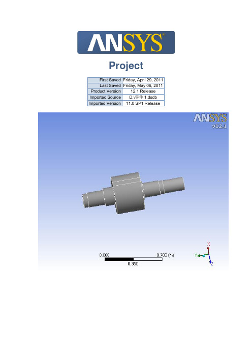 ansys121分析轴过程切向力讲解