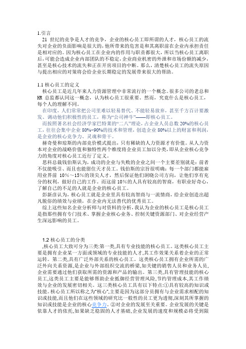 21世纪的竞争是人才的竞争