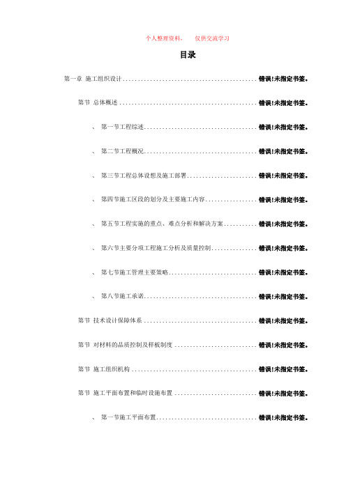 某办公楼室内装饰工程施工组织设计