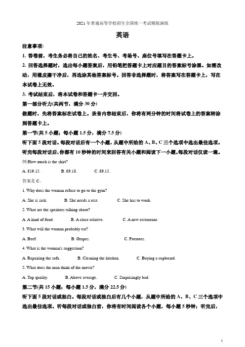 精品解析：2021年1月普通高等学校招生全国统一考试适应性测试(八省联考)英语试题(解析版)